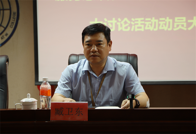 米乐mile官方网站召开“服务意识、工作态度、履职尽责” 大讨论动员会