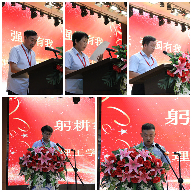 躬耕教坛  强国有我——米乐官网举行2023年教师节表彰大会