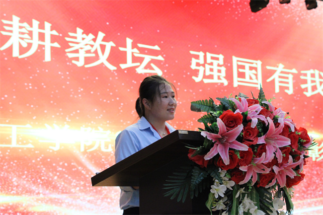 躬耕教坛  强国有我——米乐官网举行2023年教师节表彰大会