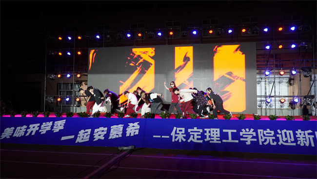 金秋霁日启新程，筑梦保理向未来——米乐mile官方网站2023级迎新晚会