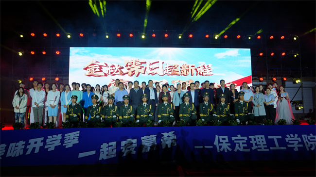 金秋霁日启新程，筑梦保理向未来——米乐mile官方网站2023级迎新晚会