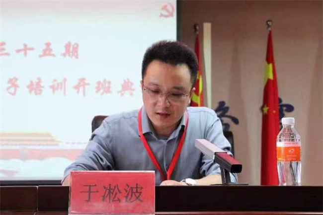 青春心向党   建功新时代——米乐官网第35期入党积极分子培训开班典礼纪实