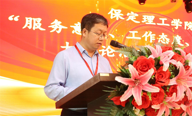 知行合一  求真务实——米乐官网召开“服务意识、工作态度、履职尽责”大讨论活动总结表彰大会