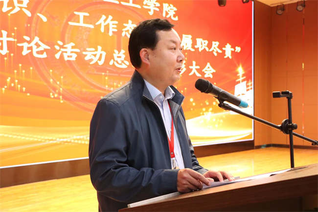 知行合一  求真务实——米乐官网召开“服务意识、工作态度、履职尽责”大讨论活动总结表彰大会