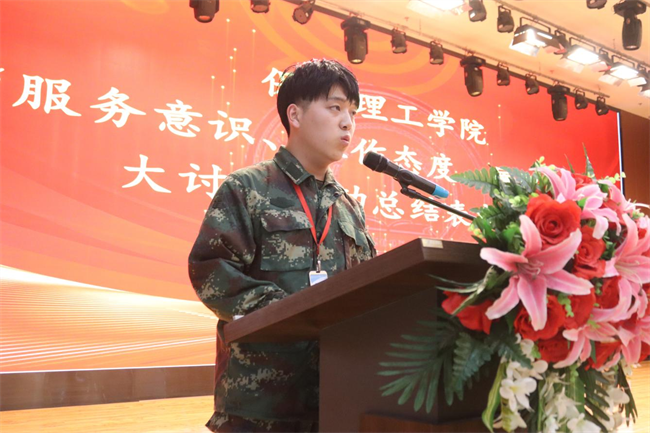 知行合一  求真务实——米乐官网召开“服务意识、工作态度、履职尽责”大讨论活动总结表彰大会