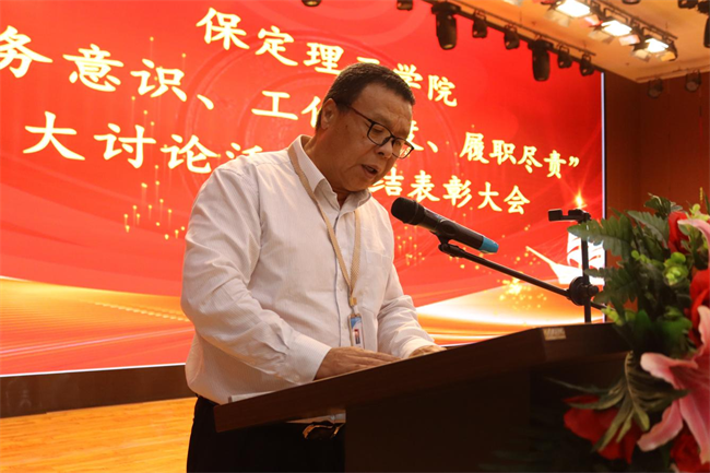 知行合一  求真务实——米乐官网召开“服务意识、工作态度、履职尽责”大讨论活动总结表彰大会