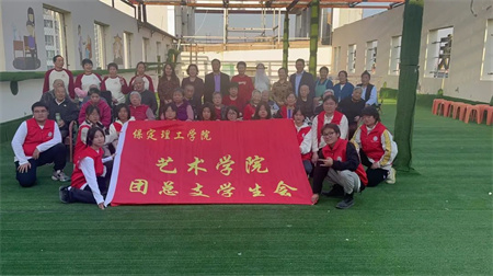 米乐mile官方网站//艺术学院//传承孝文化，温暖在重阳！