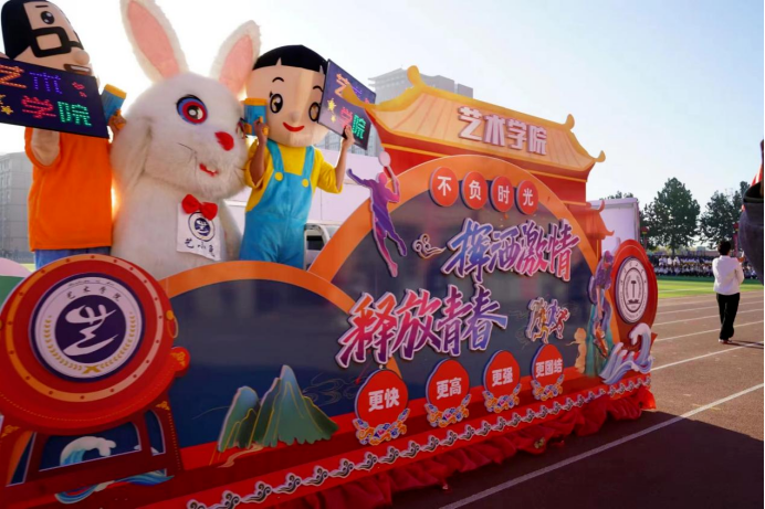 一起动感青春！米乐mile官方网站2023年秋季运动会圆满闭幕