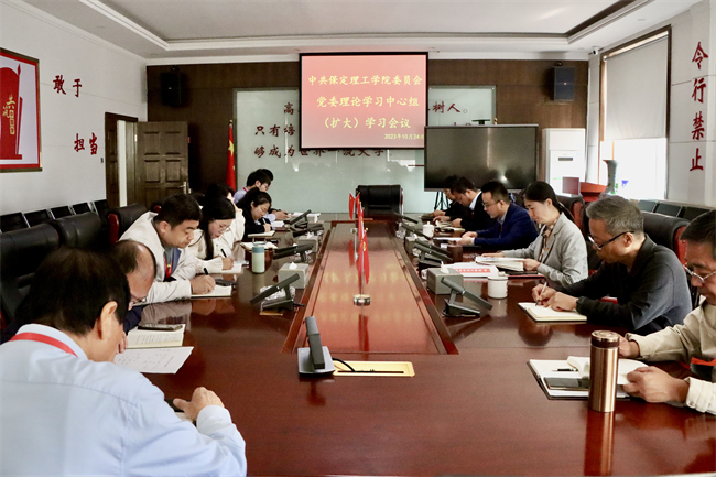 中共米乐mile官方网站委员会召开党委理论学习中心组（扩大）学习会议