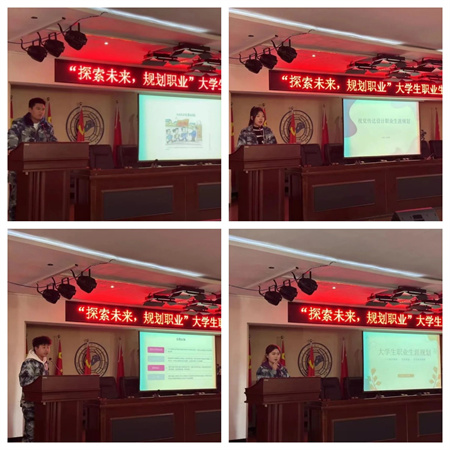 米乐mile官方网站//艺术学院//大学生职业生涯规划大赛