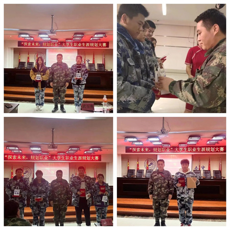 米乐mile官方网站//艺术学院//大学生职业生涯规划大赛