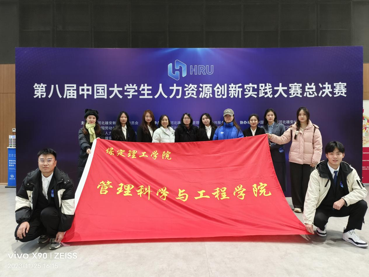 米乐mile官方网站‖管理学院‖喜报：热烈庆祝我院人力资源管理专业学生参加第八届HRU中国大学生人力资源创新实践大赛总决赛荣获团体二等奖！！！
