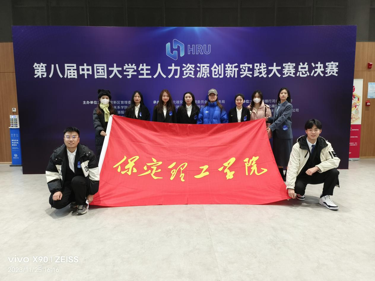 米乐mile官方网站‖管理学院‖喜报：热烈庆祝我院人力资源管理专业学生参加第八届HRU中国大学生人力资源创新实践大赛总决赛荣获团体二等奖！！！