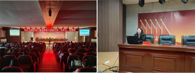 米乐官网举办课程思政设计专题系列讲座