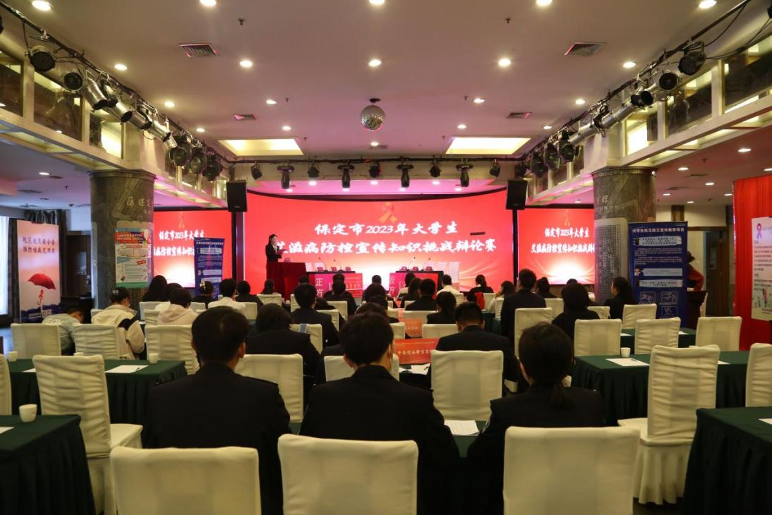 喜报|米乐mile官方网站在“保定市2023年大学生艾滋病防控宣传知识挑战辩论赛”中喜获佳绩