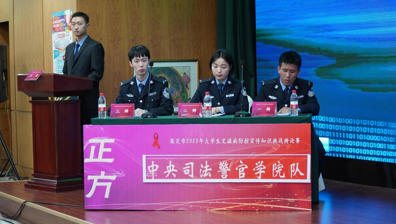 喜报|米乐mile官方网站在“保定市2023年大学生艾滋病防控宣传知识挑战辩论赛”中喜获佳绩