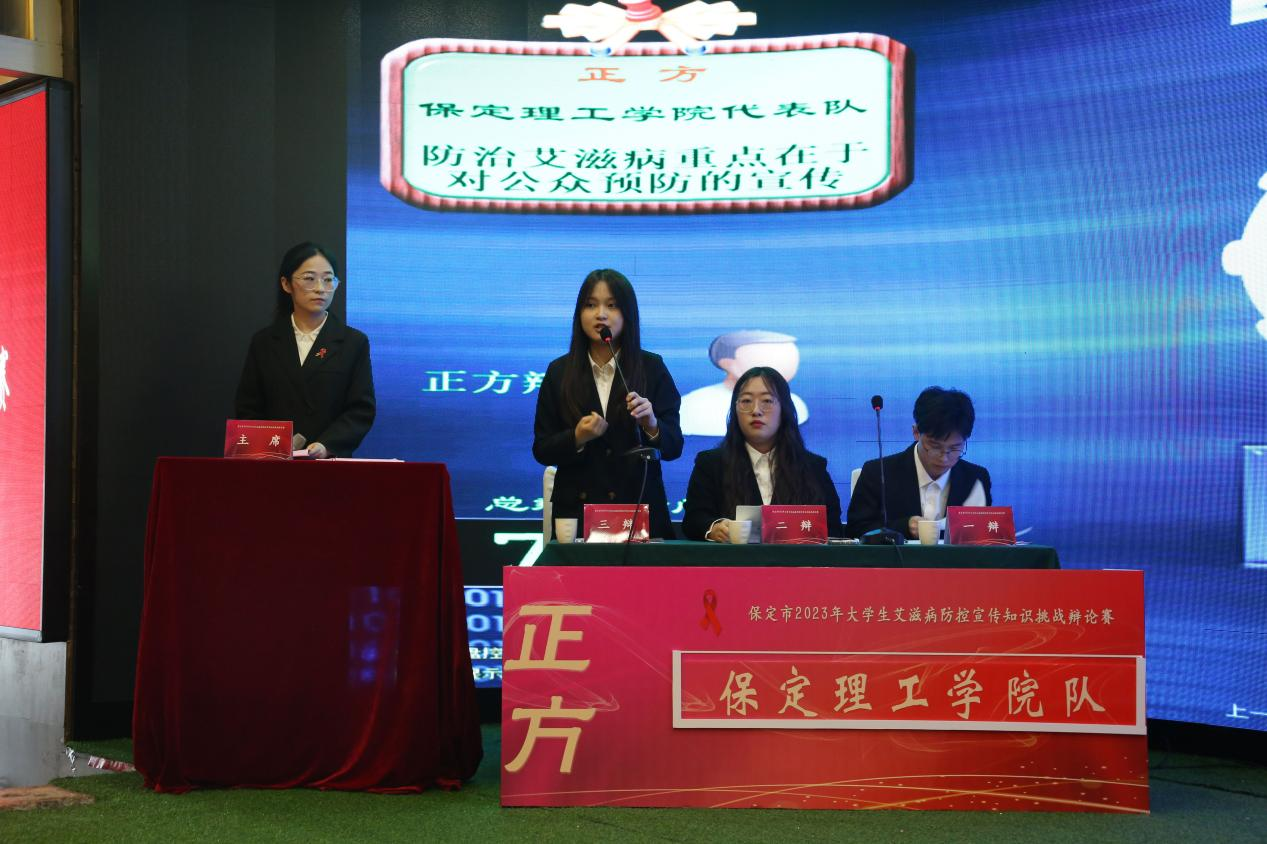 喜报|米乐mile官方网站在“保定市2023年大学生艾滋病防控宣传知识挑战辩论赛”中喜获佳绩
