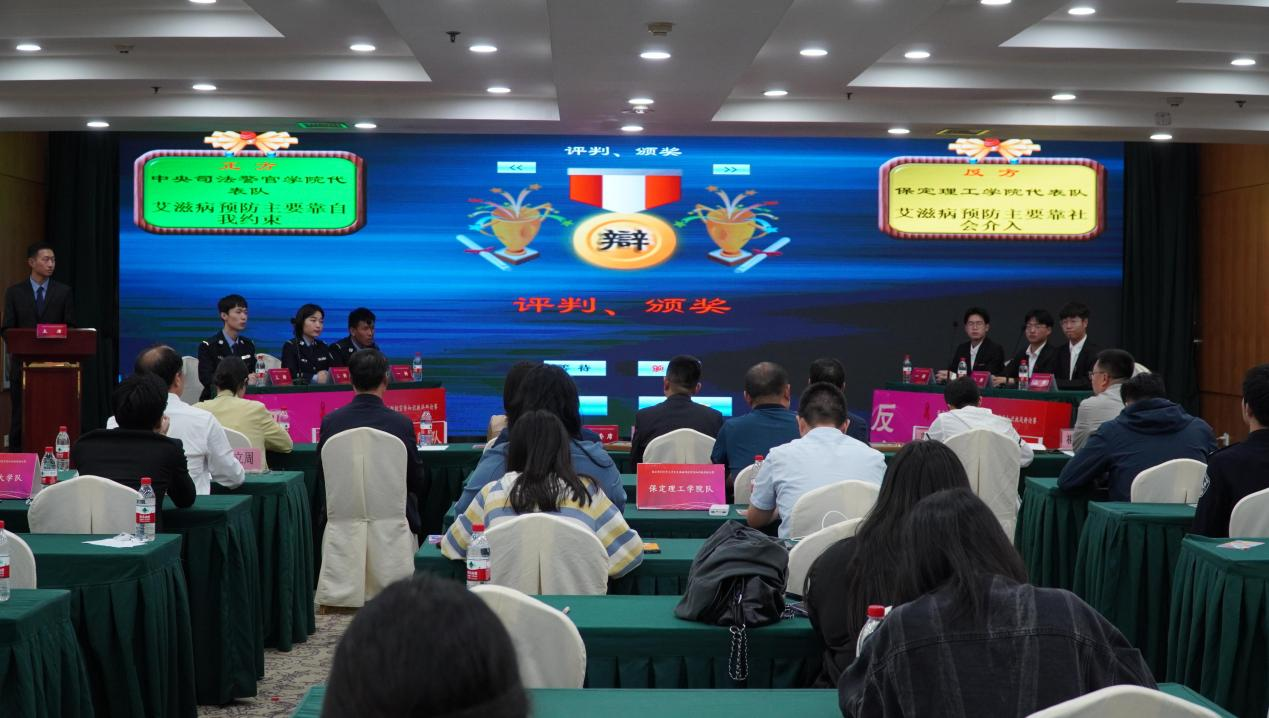 喜报|米乐mile官方网站在“保定市2023年大学生艾滋病防控宣传知识挑战辩论赛”中喜获佳绩