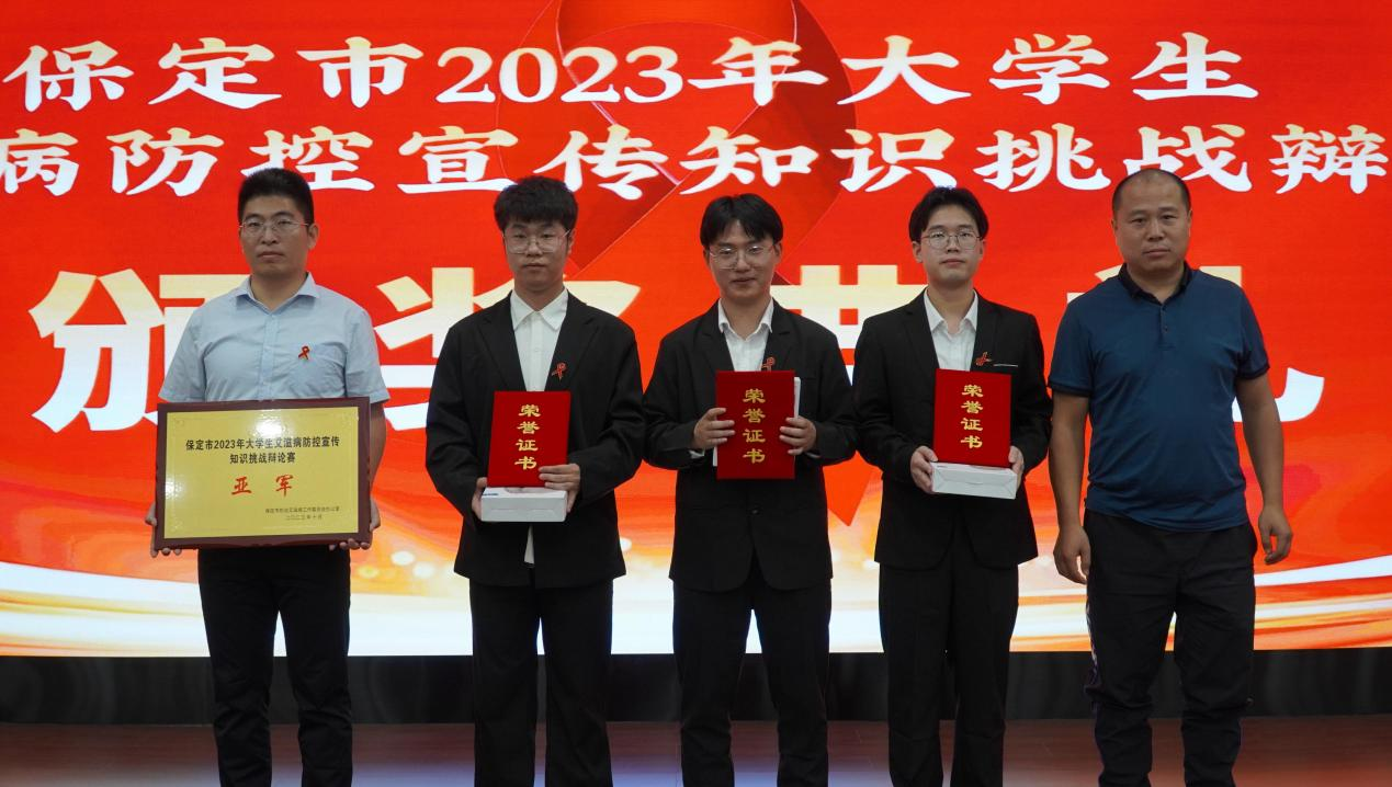 喜报|米乐mile官方网站在“保定市2023年大学生艾滋病防控宣传知识挑战辩论赛”中喜获佳绩
