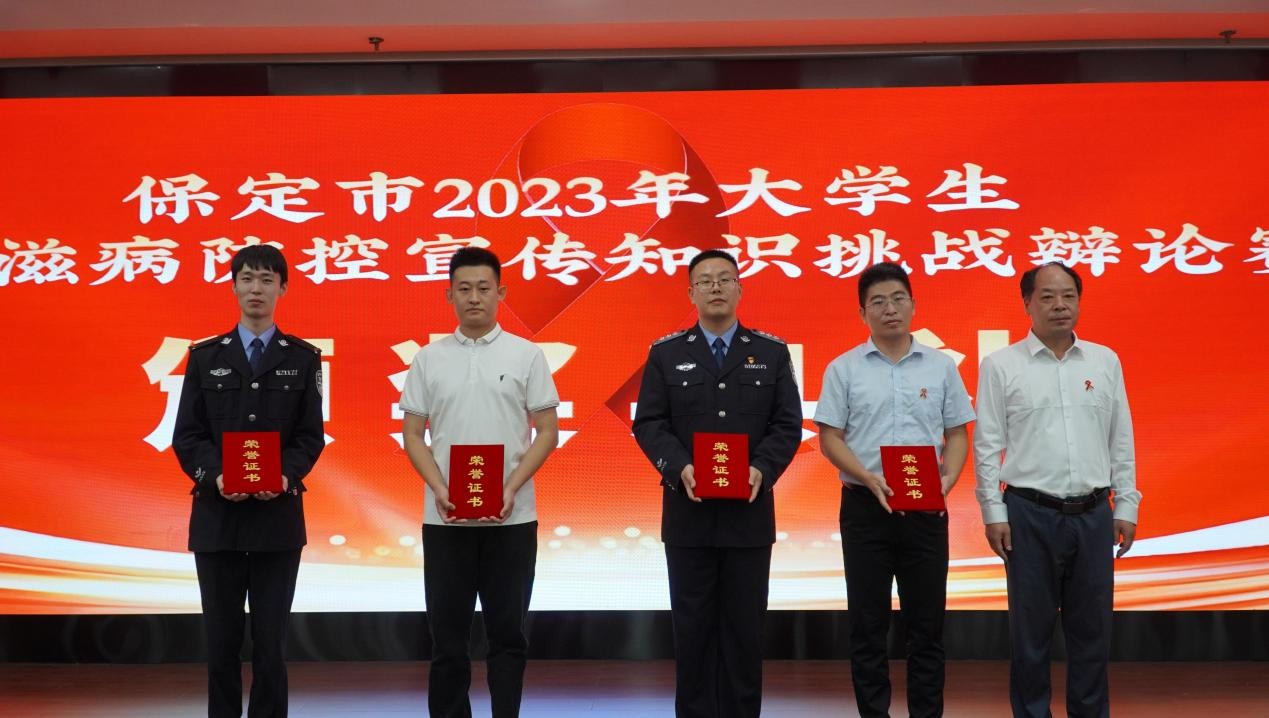 喜报|米乐mile官方网站在“保定市2023年大学生艾滋病防控宣传知识挑战辩论赛”中喜获佳绩