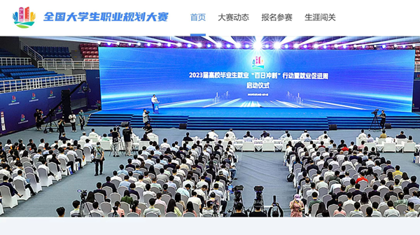 米乐mile官方网站||管理学院||首届举办大学生职业规划大赛