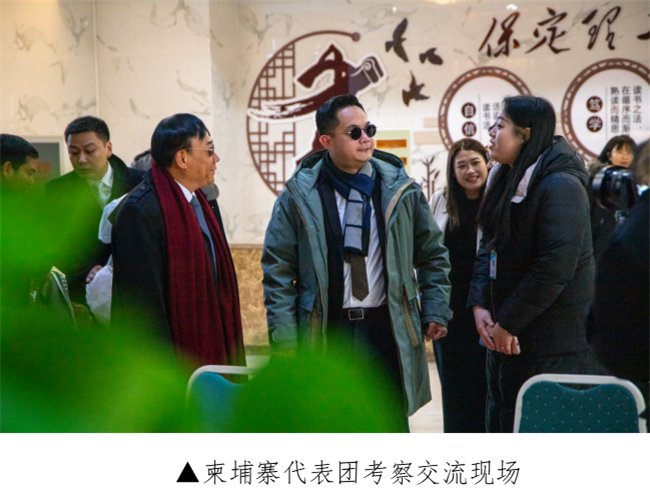 增强交流合作 共创繁荣未来 --柬埔寨代表团莅临米乐官网考察交流