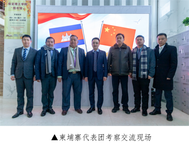 增强交流合作 共创繁荣未来 --柬埔寨代表团莅临米乐官网考察交流