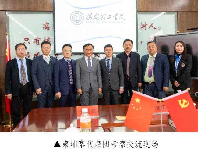 增强交流合作 共创繁荣未来 --柬埔寨代表团莅临米乐官网考察交流