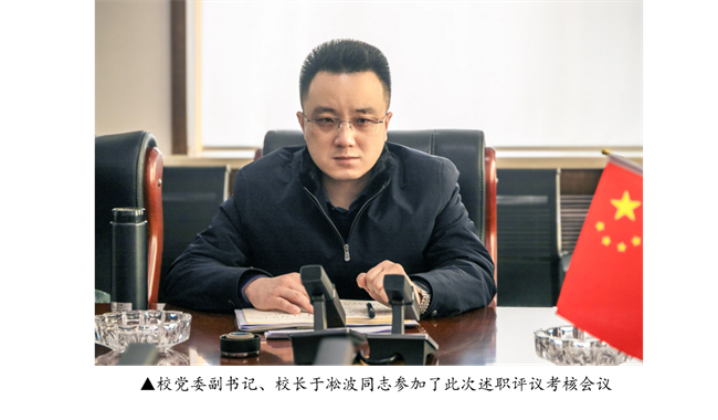 强本筑基抓党建 凝心聚力谋发展 --米乐官网召开2023年度党组织书记抓基层党建工作 述职评议考核会议