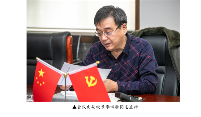 强本筑基抓党建 凝心聚力谋发展 --米乐官网召开2023年度党组织书记抓基层党建工作 述职评议考核会议