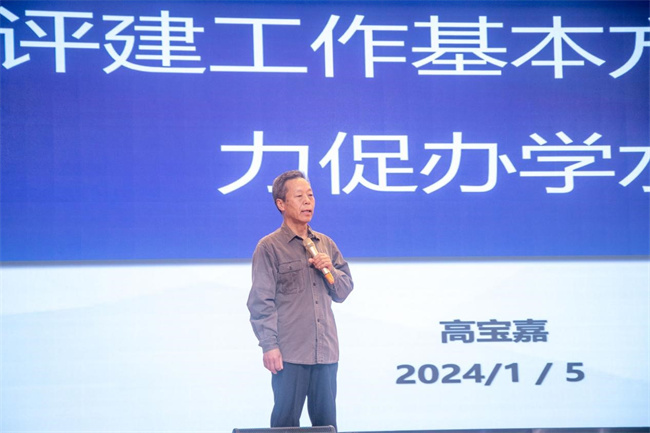 对标建设   提质增效——米乐官网举办合格评估专题报告