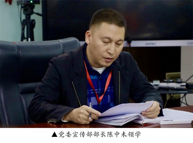 米乐mile官方网站召开党委理论学习中心组（扩大）学习会议