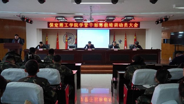 米乐mile官方网站学管干部培训