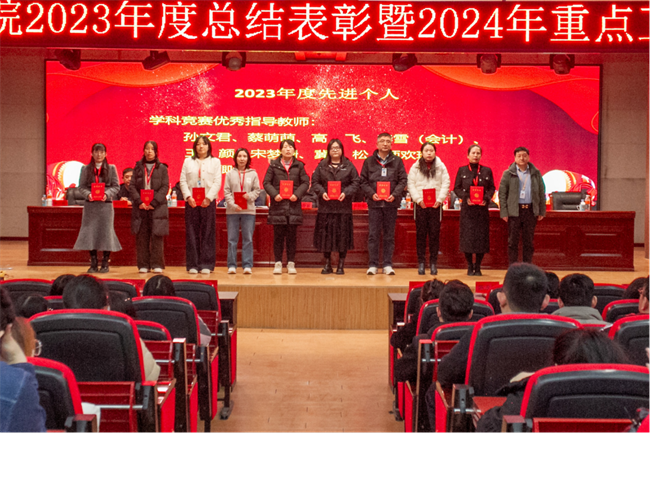 米乐mile官方网站2023年度总结表彰暨2024年重点工作部署大会隆重举行