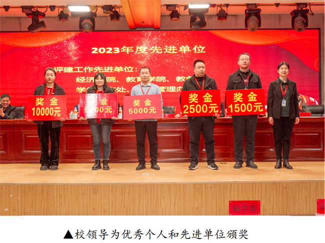 米乐mile官方网站2023年度总结表彰暨2024年重点工作部署大会隆重举行