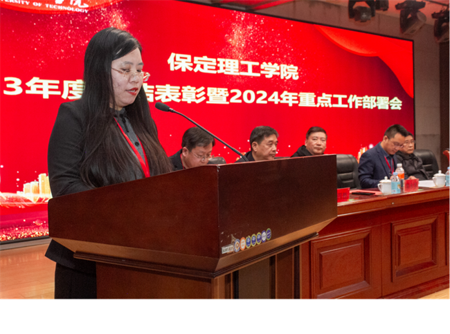 米乐mile官方网站2023年度总结表彰暨2024年重点工作部署大会隆重举行