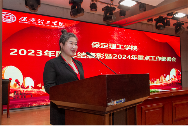 米乐mile官方网站2023年度总结表彰暨2024年重点工作部署大会隆重举行