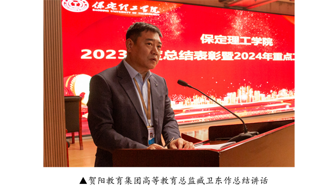 米乐mile官方网站2023年度总结表彰暨2024年重点工作部署大会隆重举行
