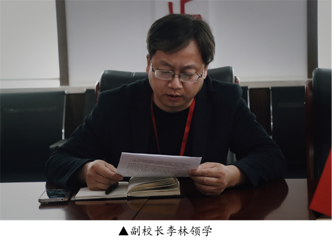 中共米乐mile官方网站委员会召开党委理论学习中心组（扩大）学习会议