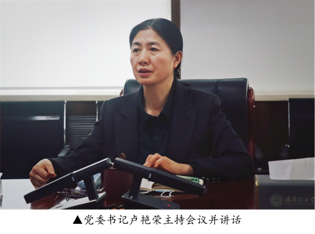 中共米乐mile官方网站委员会召开党委理论学习中心组（扩大）学习会议