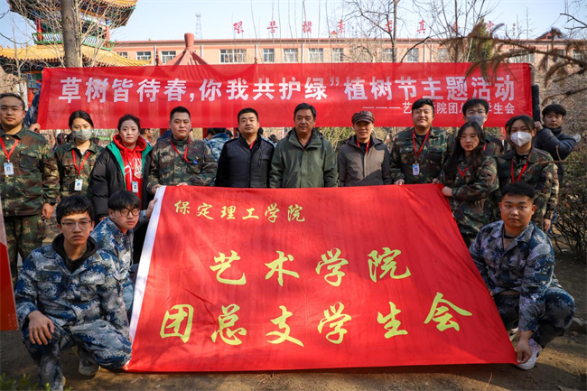 “植”此青绿 共“树”未来--米乐mile官方网站开展植树节主题活动