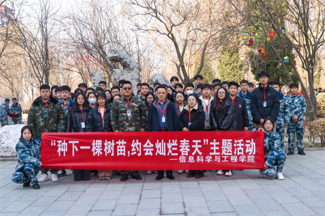 “植”此青绿 共“树”未来--米乐mile官方网站开展植树节主题活动