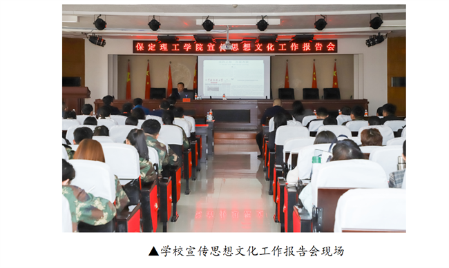 米乐mile官方网站宣传思想文化工作报告会--暨山西师范大学党委常委宣传部长石斌一行来校研讨交流