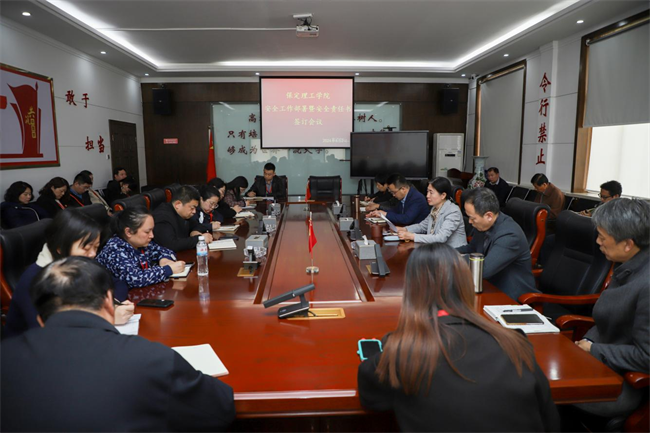 米乐mile官方网站召开安全工作部署暨安全责任书签订会议