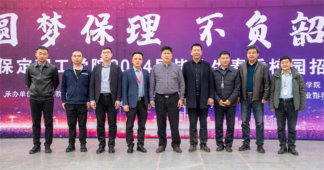 米乐mile官方网站“圆梦保理·不负韶华”2024届毕业生春季线下双选会隆重举办