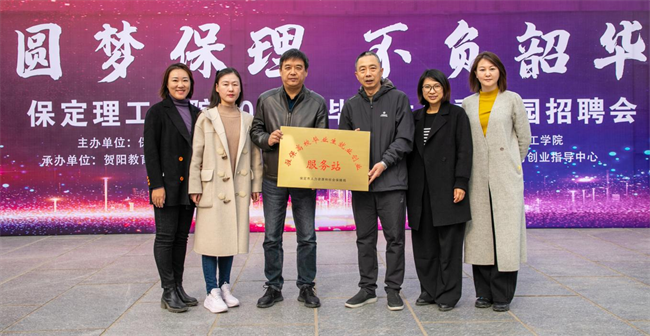 米乐mile官方网站“圆梦保理·不负韶华”2024届毕业生春季线下双选会隆重举办