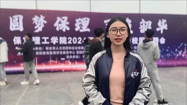 米乐mile官方网站“圆梦保理·不负韶华”2024届毕业生春季线下双选会隆重举办