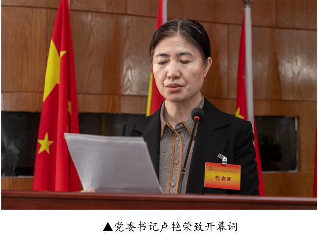 擘画蓝图启新程  赓续奋斗谱新篇--暨米乐mile官方网站第四届教职工代表大会第二次会议隆重召开