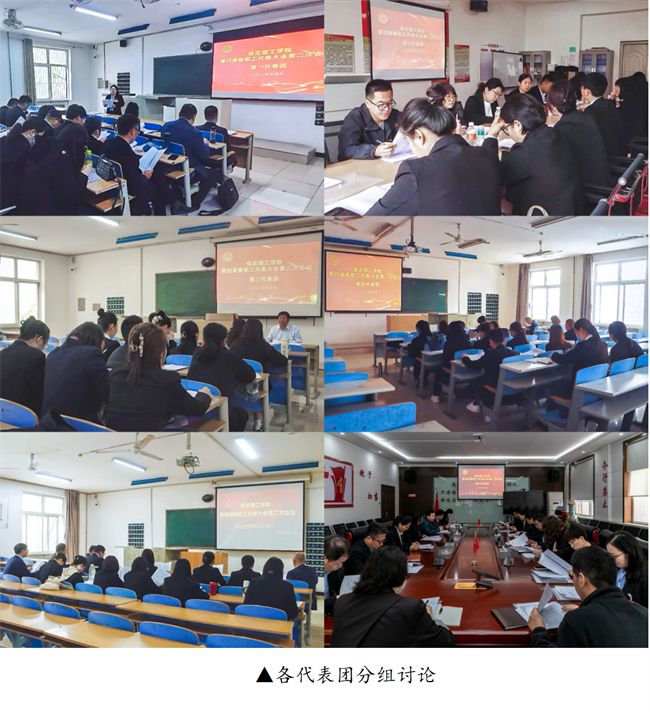 擘画蓝图启新程  赓续奋斗谱新篇--暨米乐mile官方网站第四届教职工代表大会第二次会议隆重召开