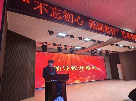 “不忘初心，砥砺前行”——米乐mile官方网站艺术学院“第二届团总支学生会”换届选举大会暨表彰大会